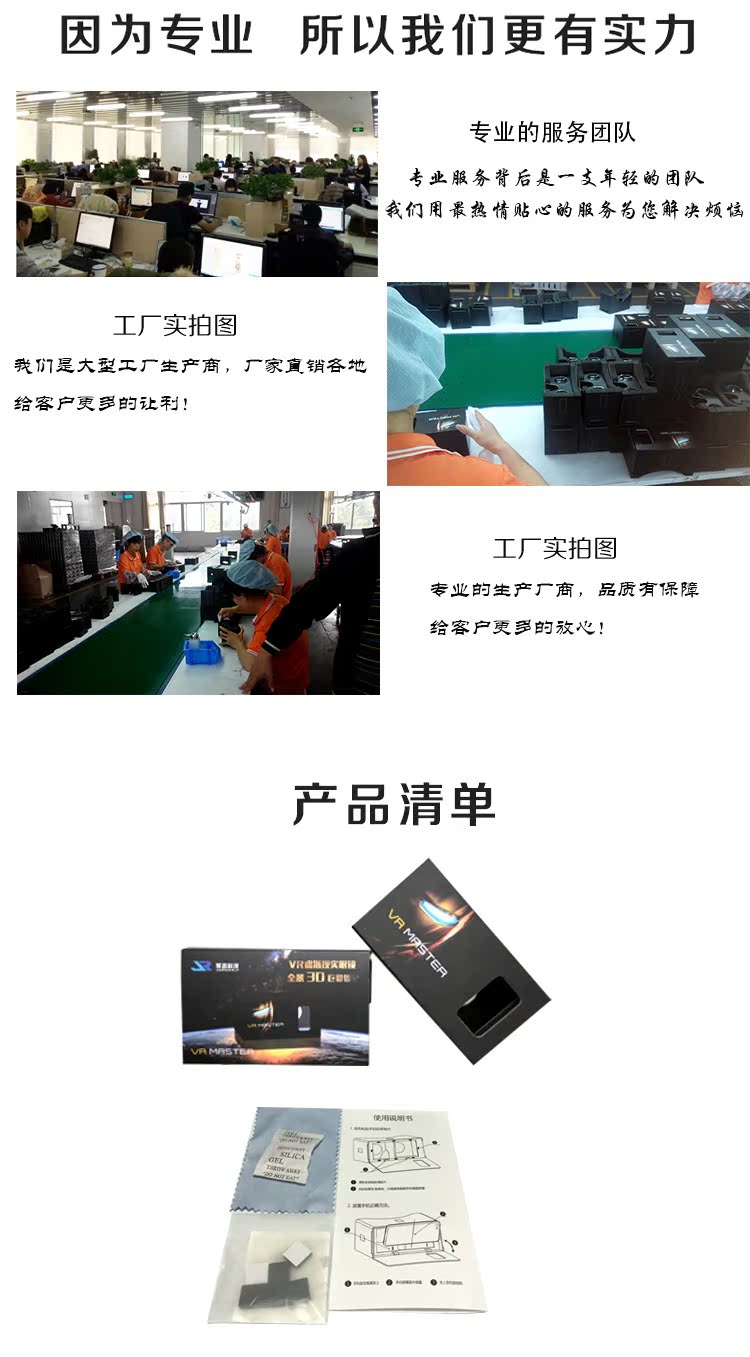 VR Master虛擬現實眼鏡 開啟沉浸式游戲與觀影新紀元